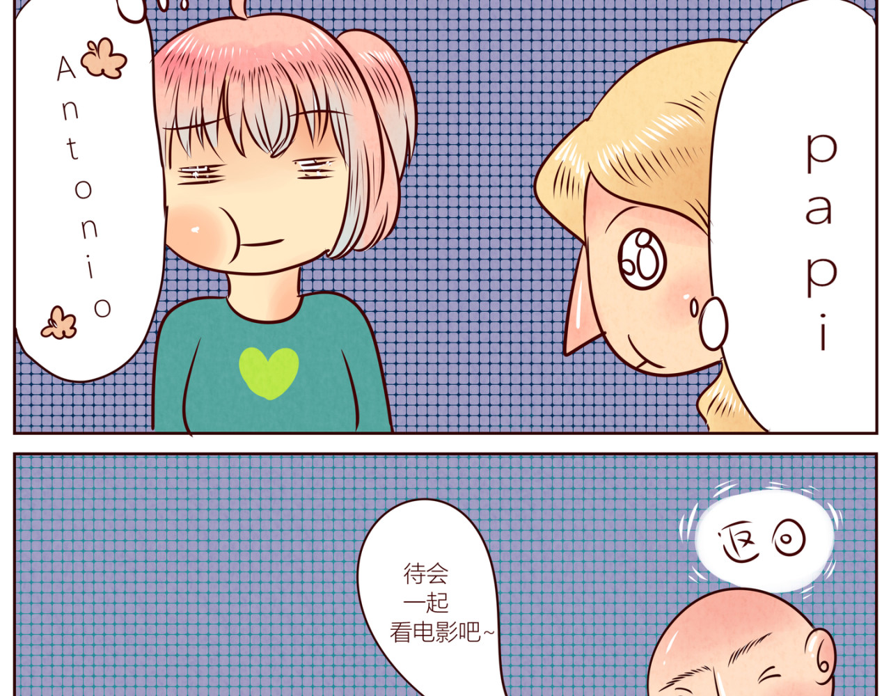 《哈哈家族》 看电影噢 第18页