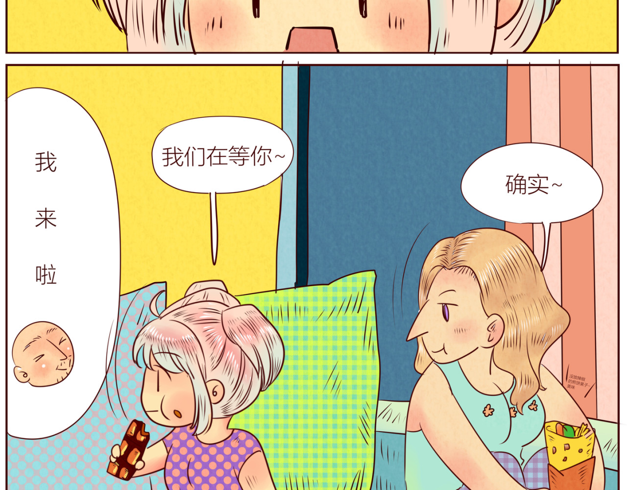 《哈哈家族》 看电影噢 第22页