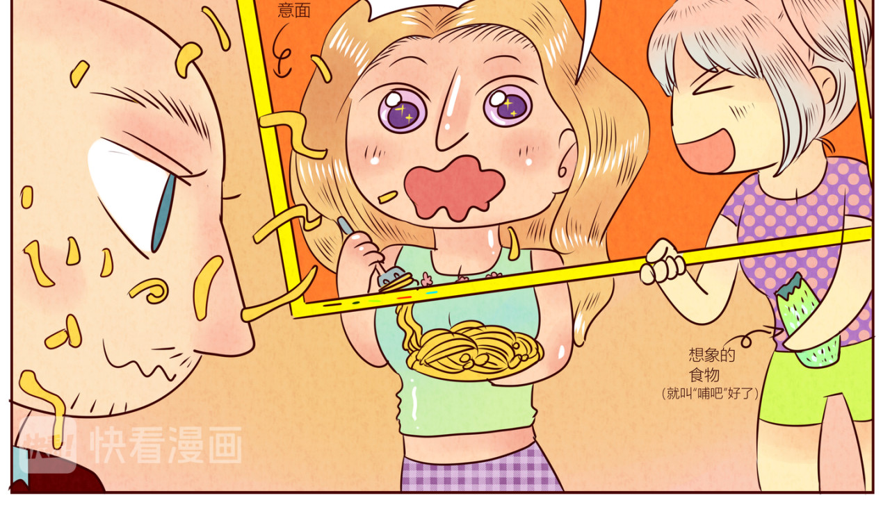 《哈哈家族》 看电影噢 第29页