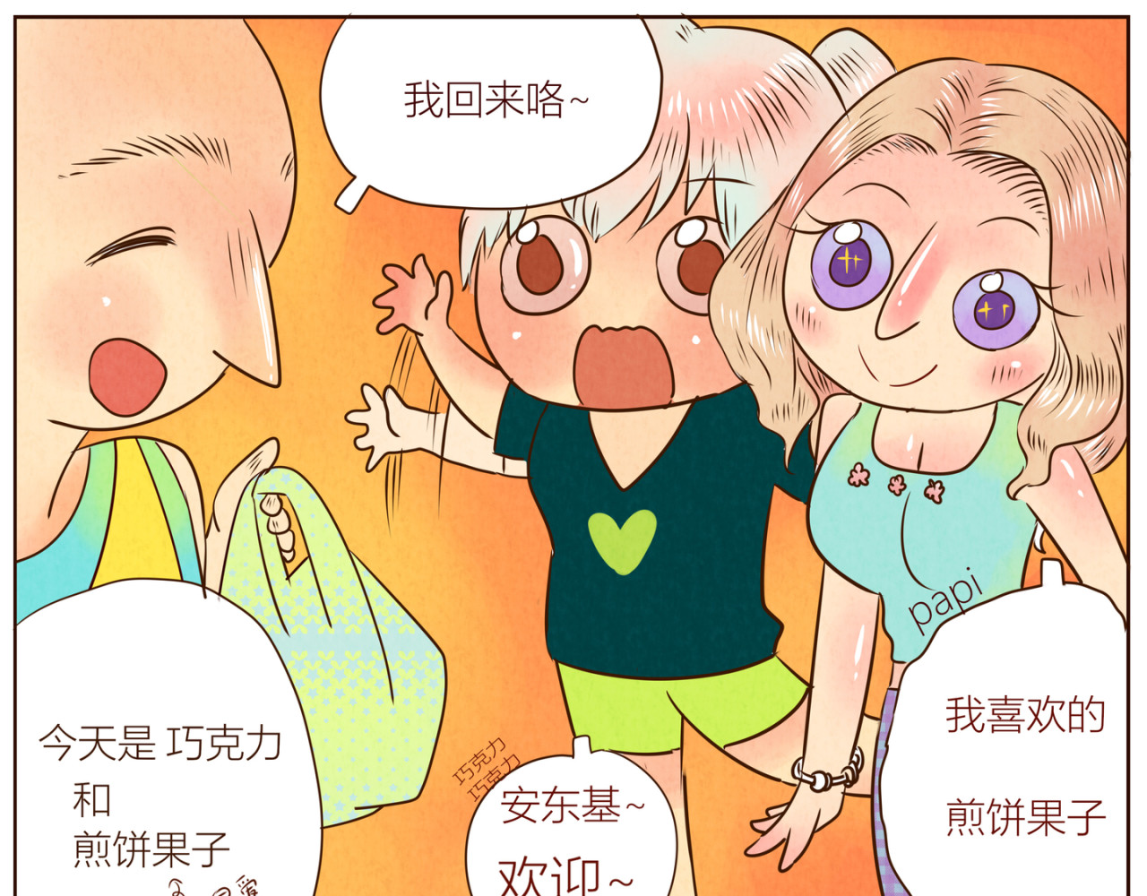 《哈哈家族》 看电影噢 第5页