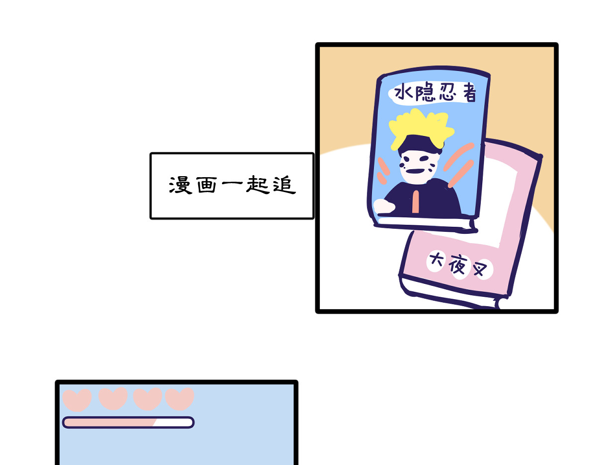 半糖世界 网恋对象早就暗恋我！ 第12页