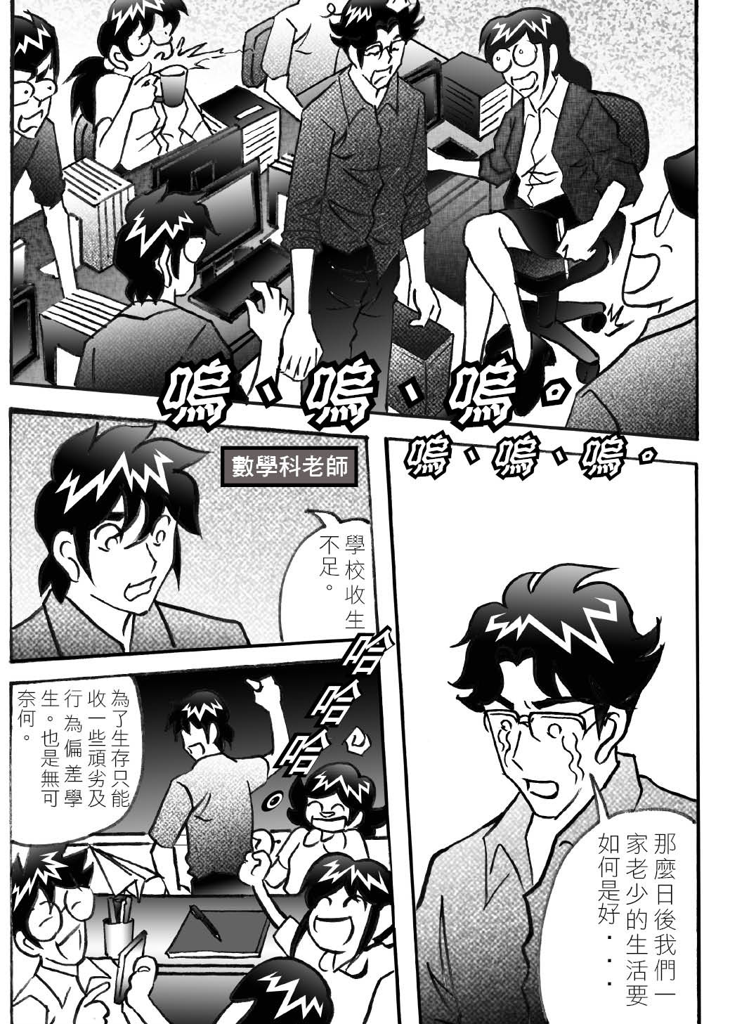 RUNNER跑手 02心臟隨步伐劇烈跳動! 第1页