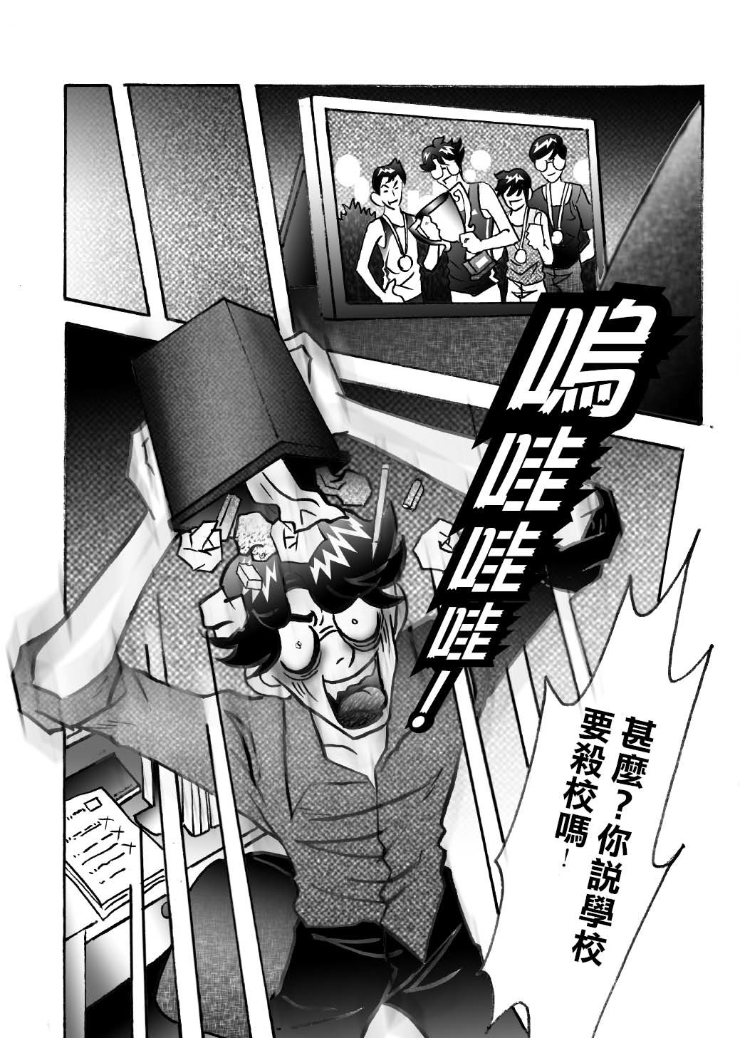 RUNNER跑手 01每人都是自已人生的跑手! 第15页