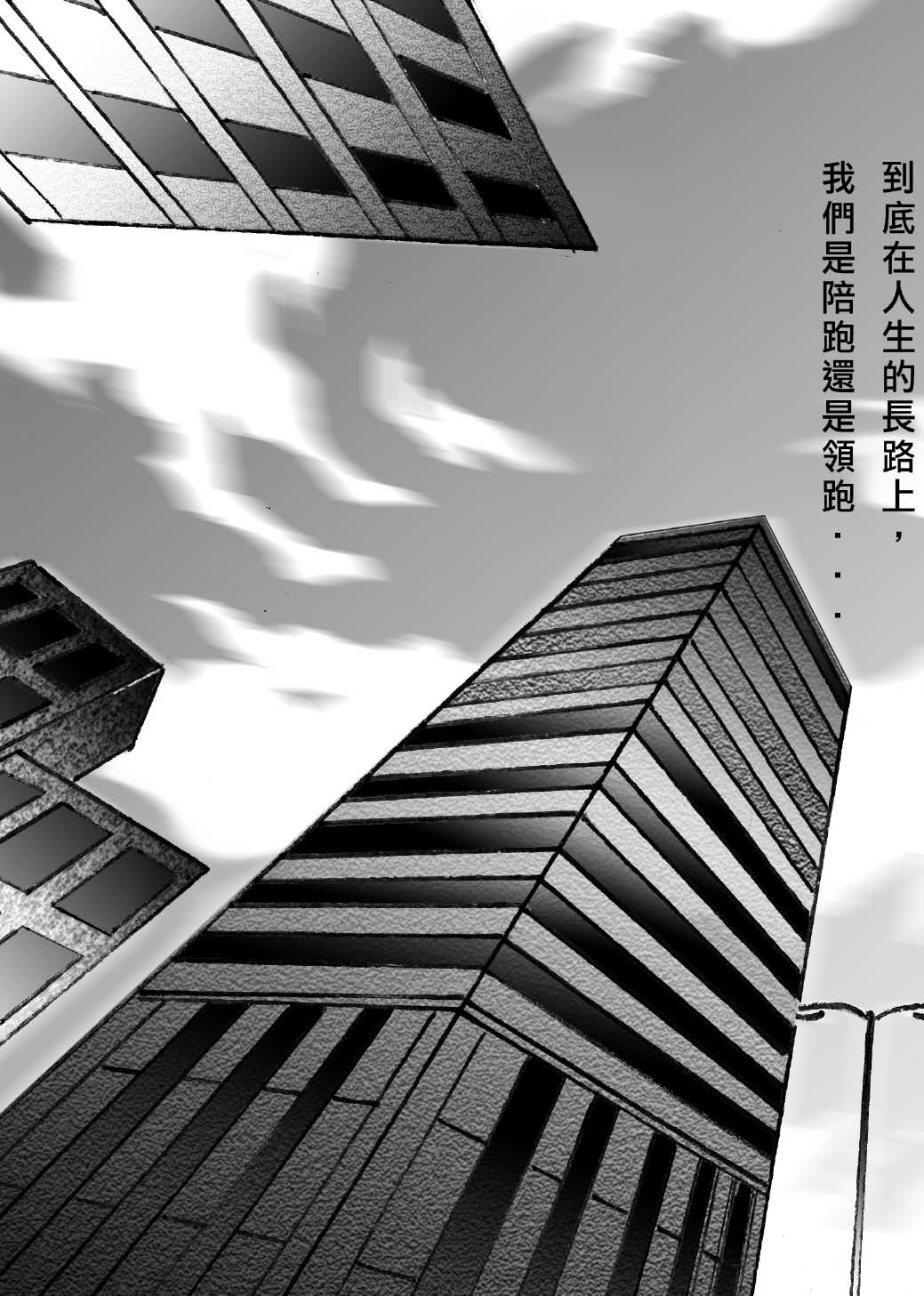 RUNNER跑手 第5页