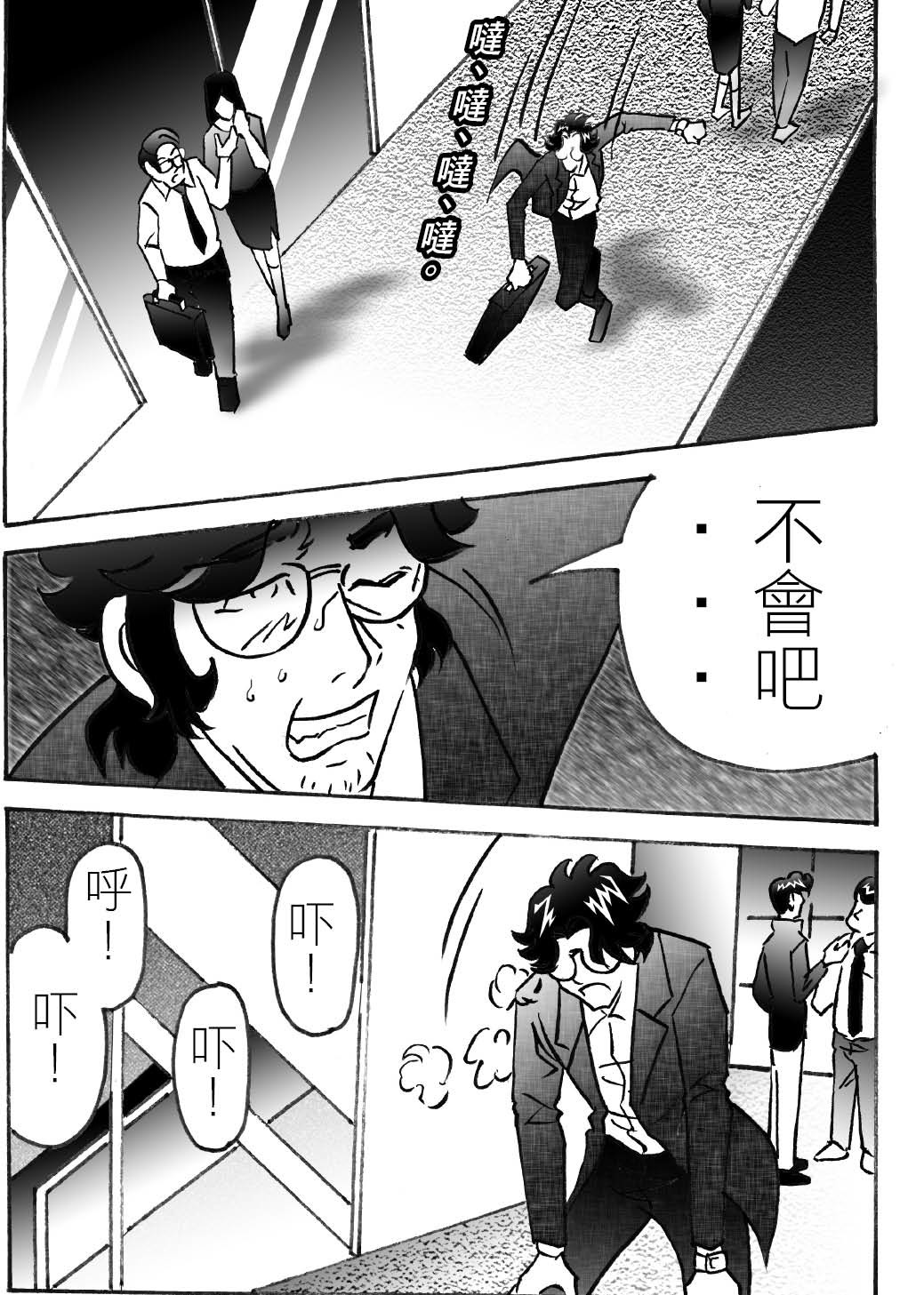 RUNNER跑手 第6页