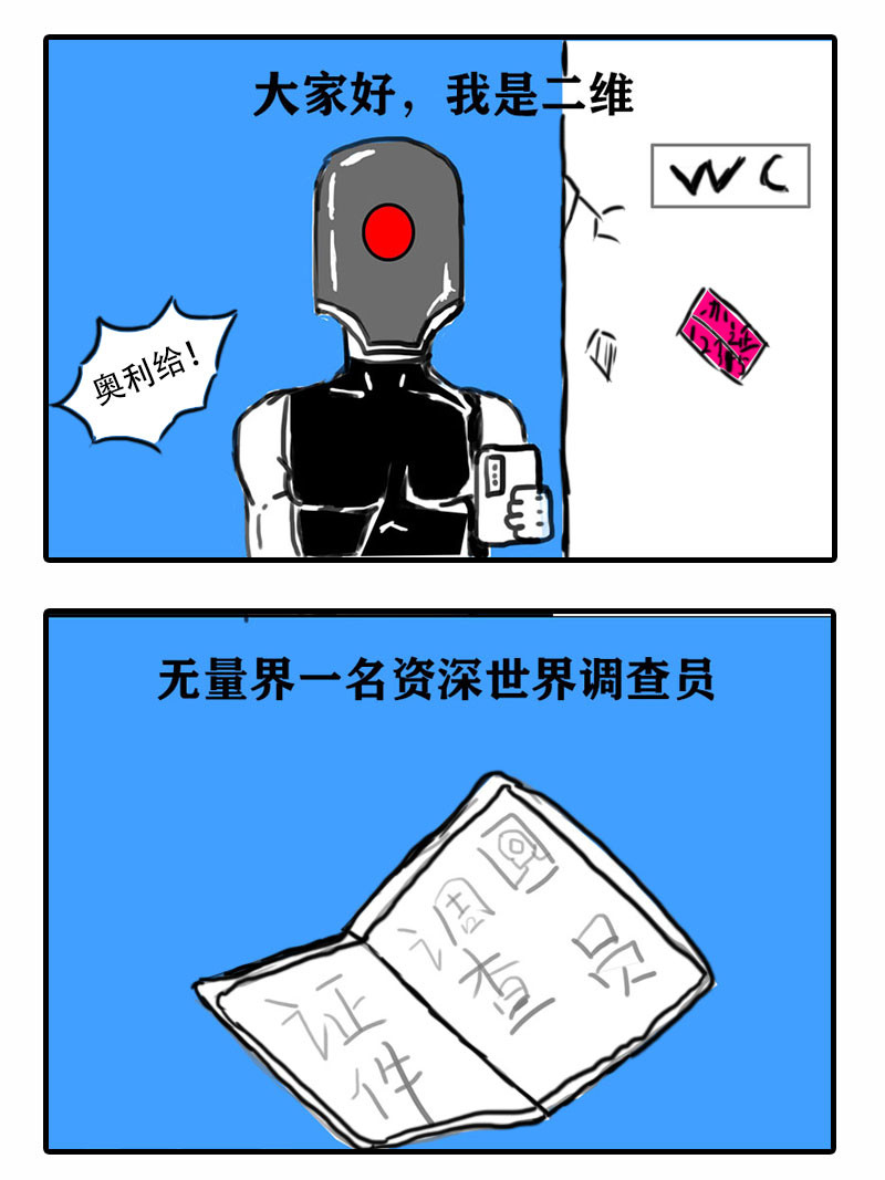 我给穿越者捡尸体 第1页