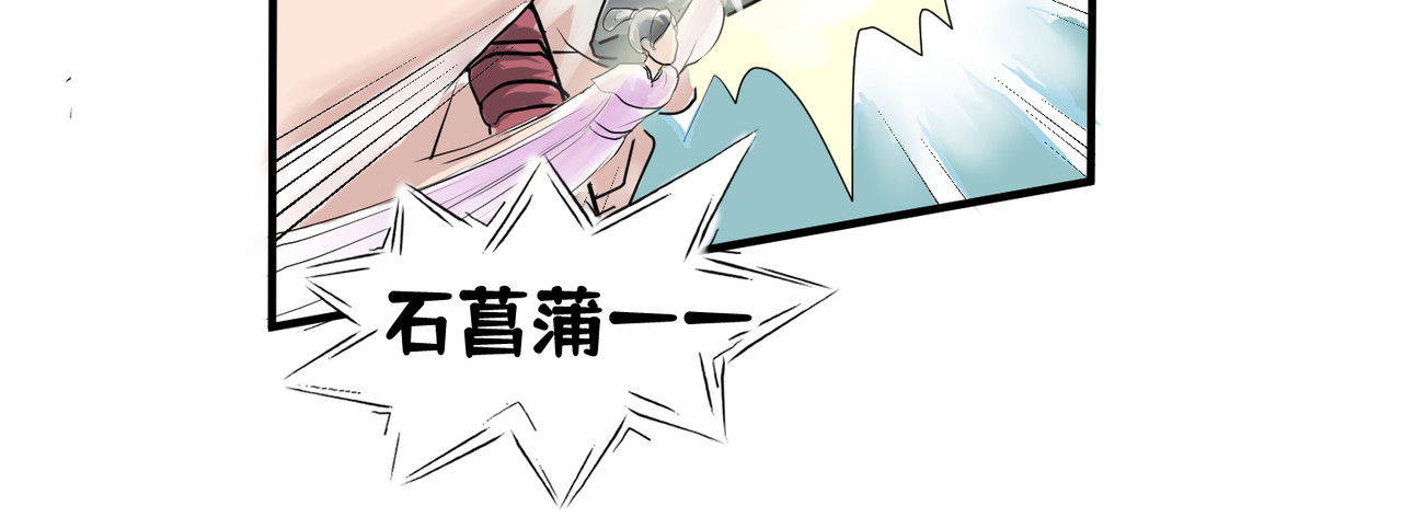 药灵界异闻录 竹林遭险！这对法师逆了个天了 第10页