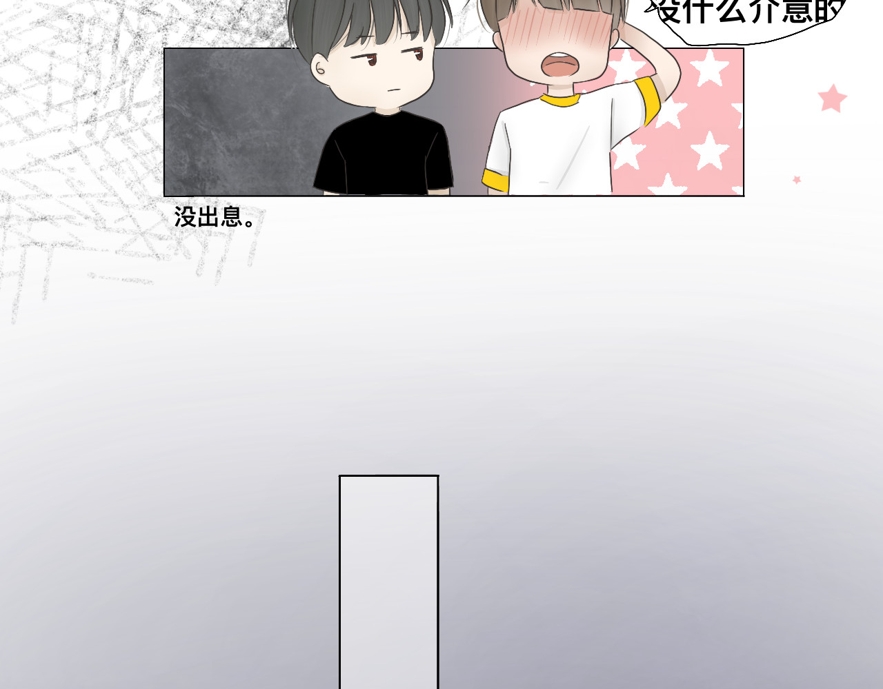 文科男和理科女 第3话 初识与重逢 第12页