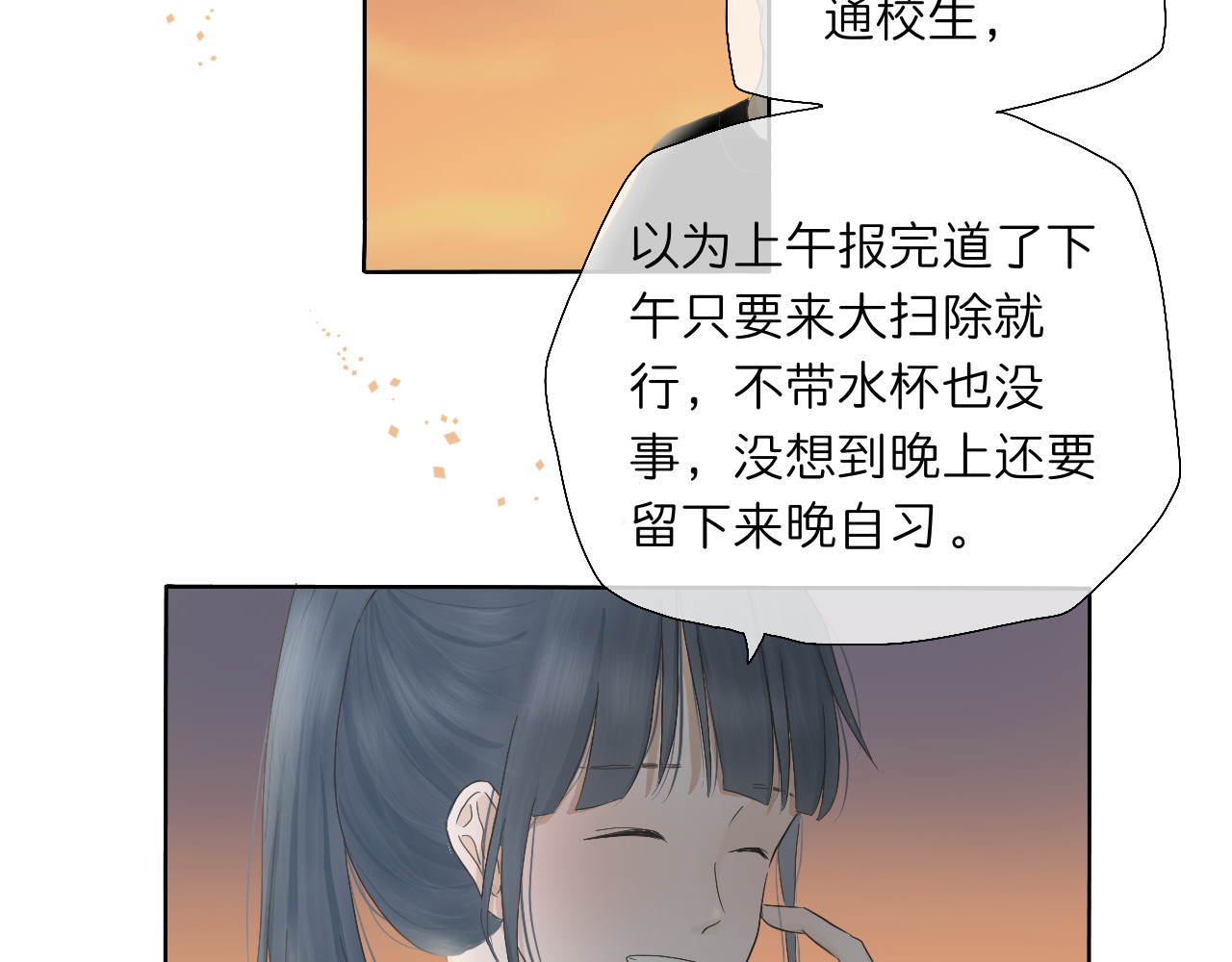 文科男和理科女 第3话 初识与重逢 第18页