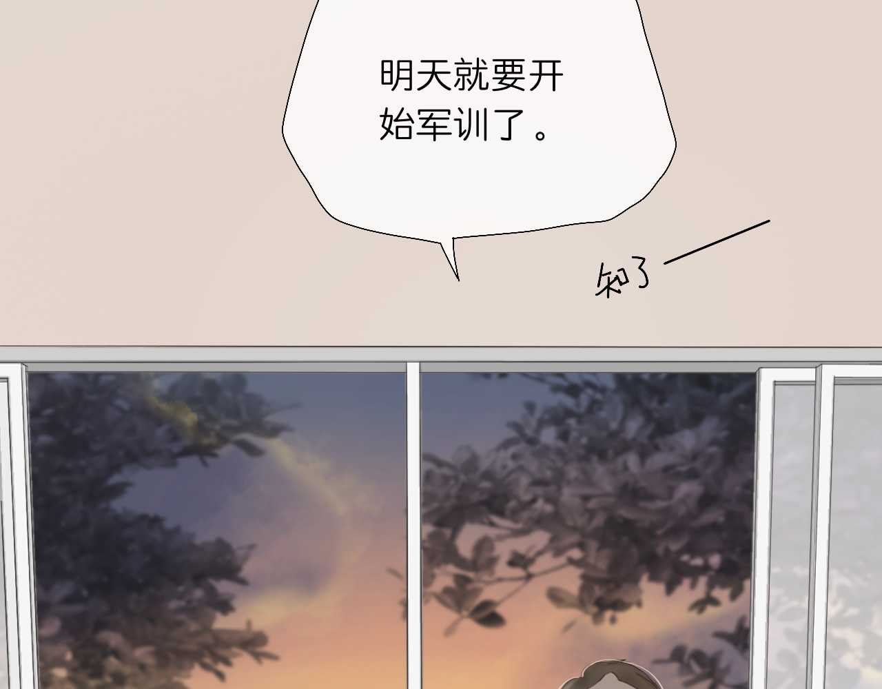 文科男和理科女 第3话 初识与重逢 第3页