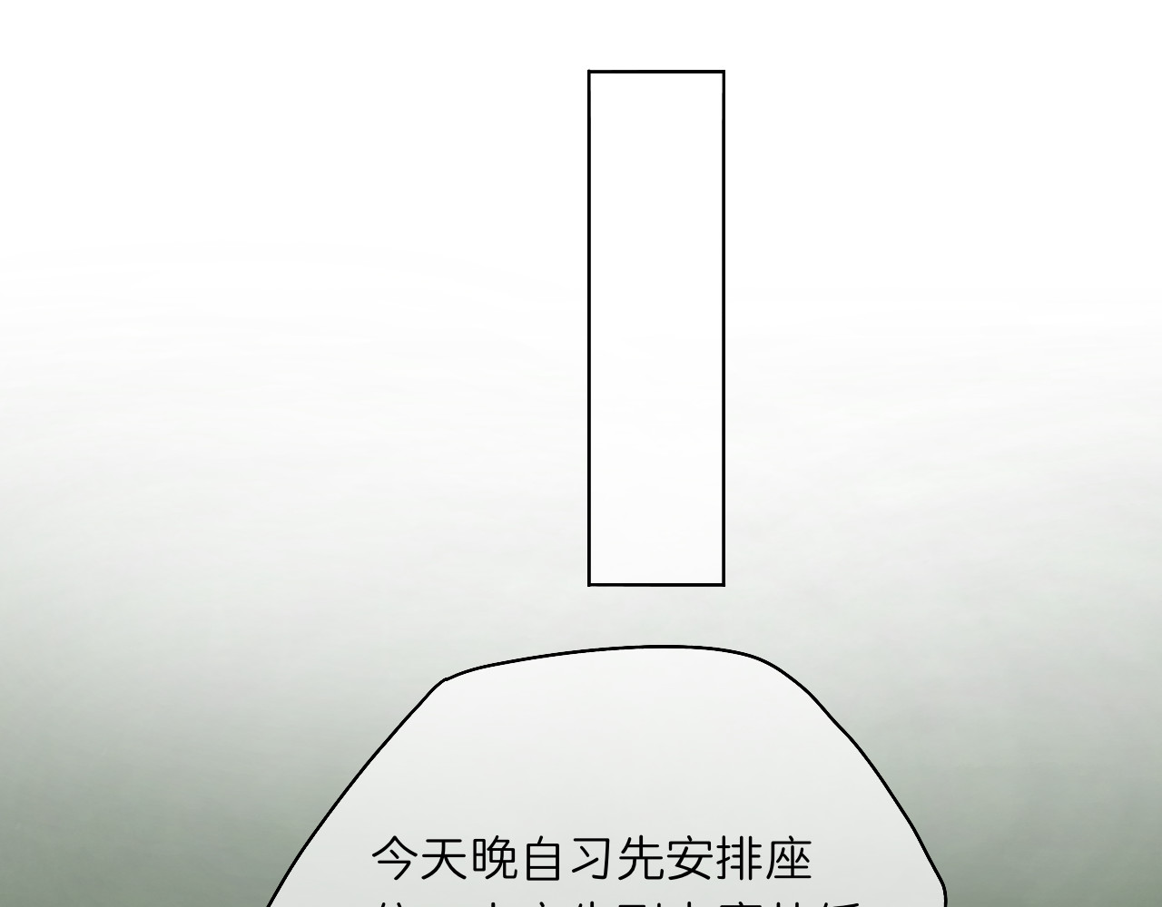 文科男和理科女 第3话 初识与重逢 第32页