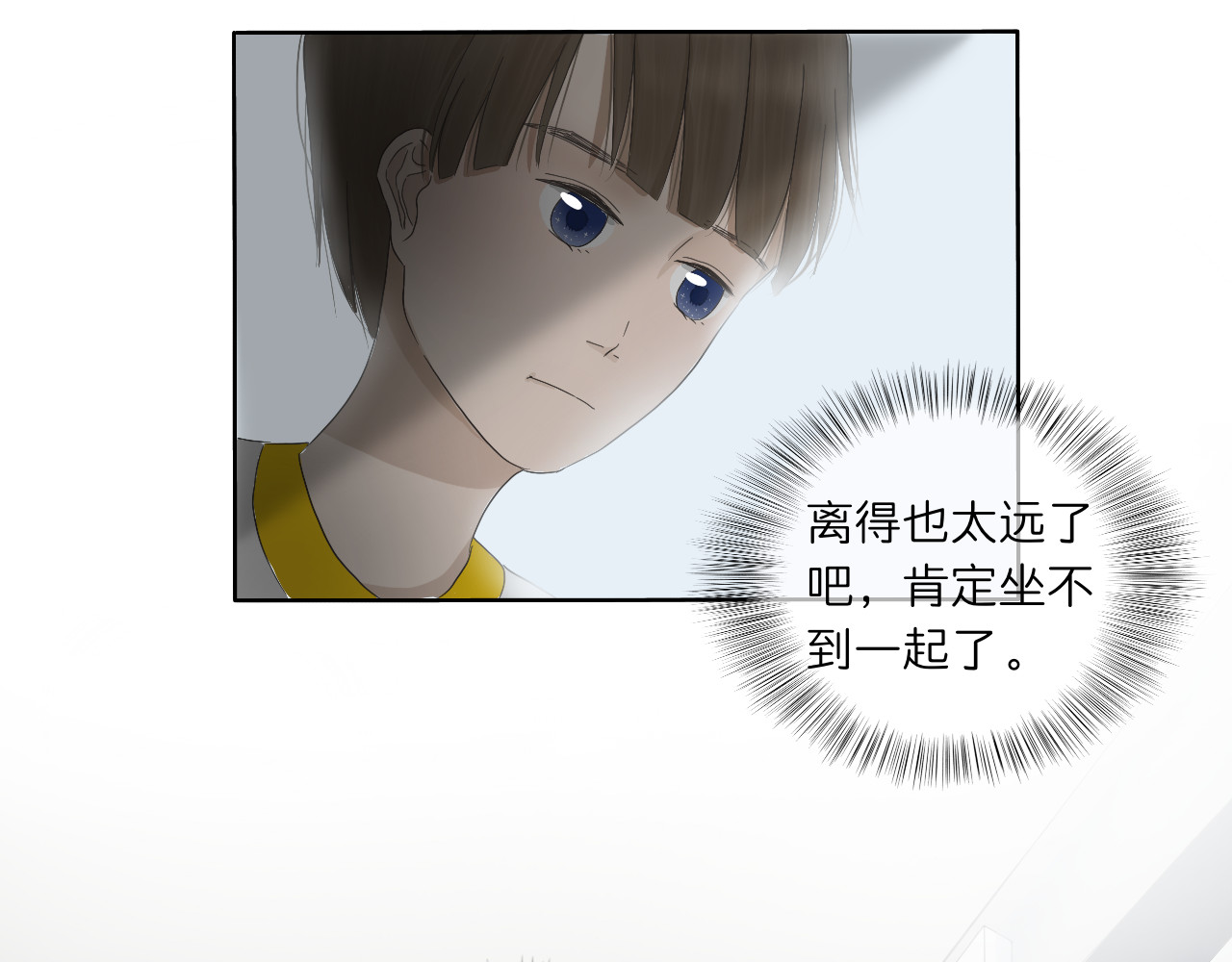 文科男和理科女 第3话 初识与重逢 第36页