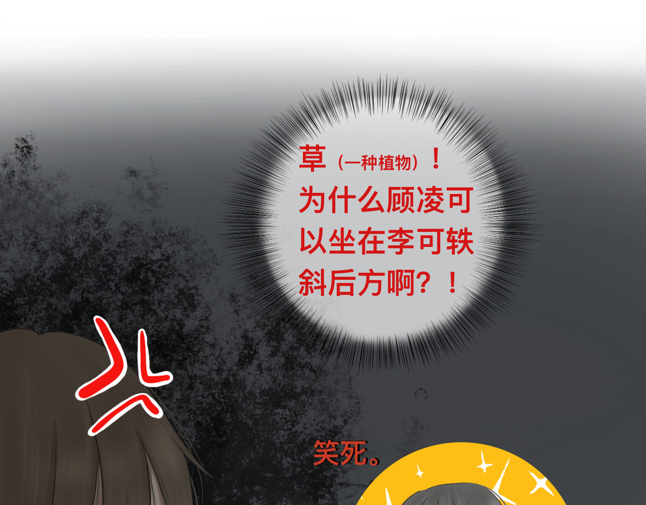 文科男和理科女 第3话 初识与重逢 第40页
