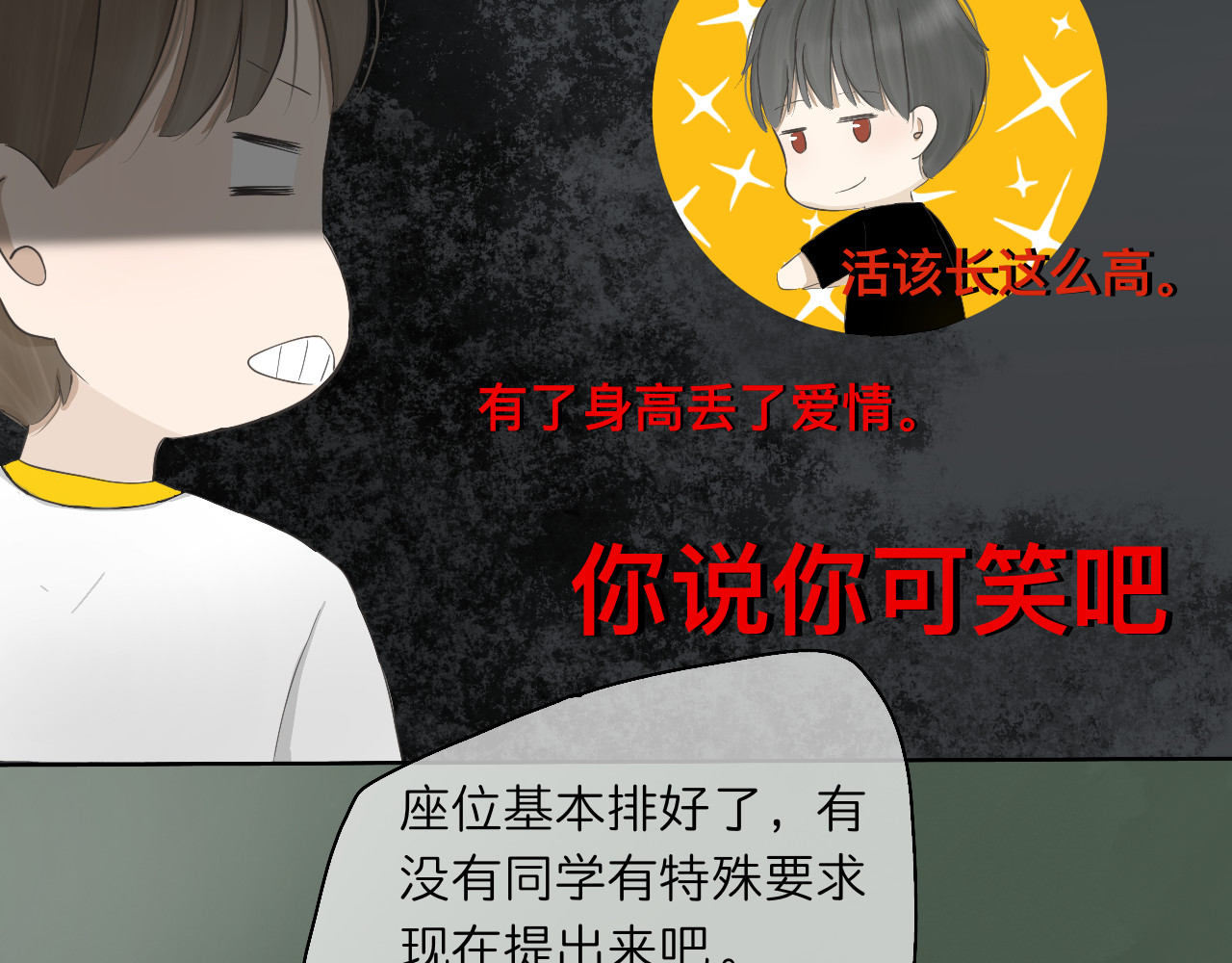 文科男和理科女 第3话 初识与重逢 第41页