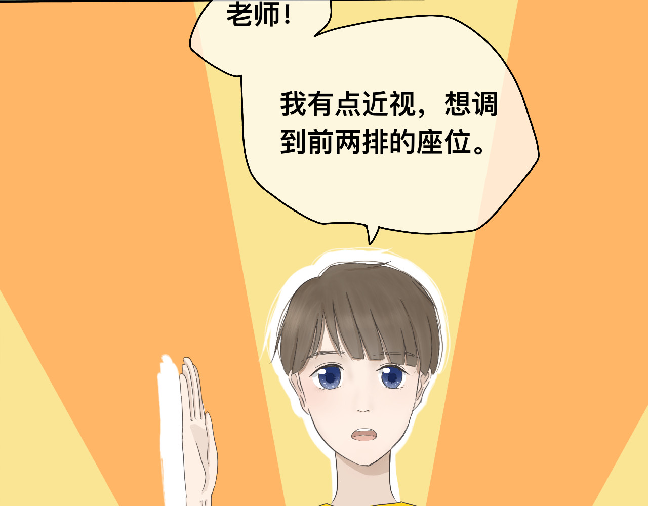 文科男和理科女 第3话 初识与重逢 第43页