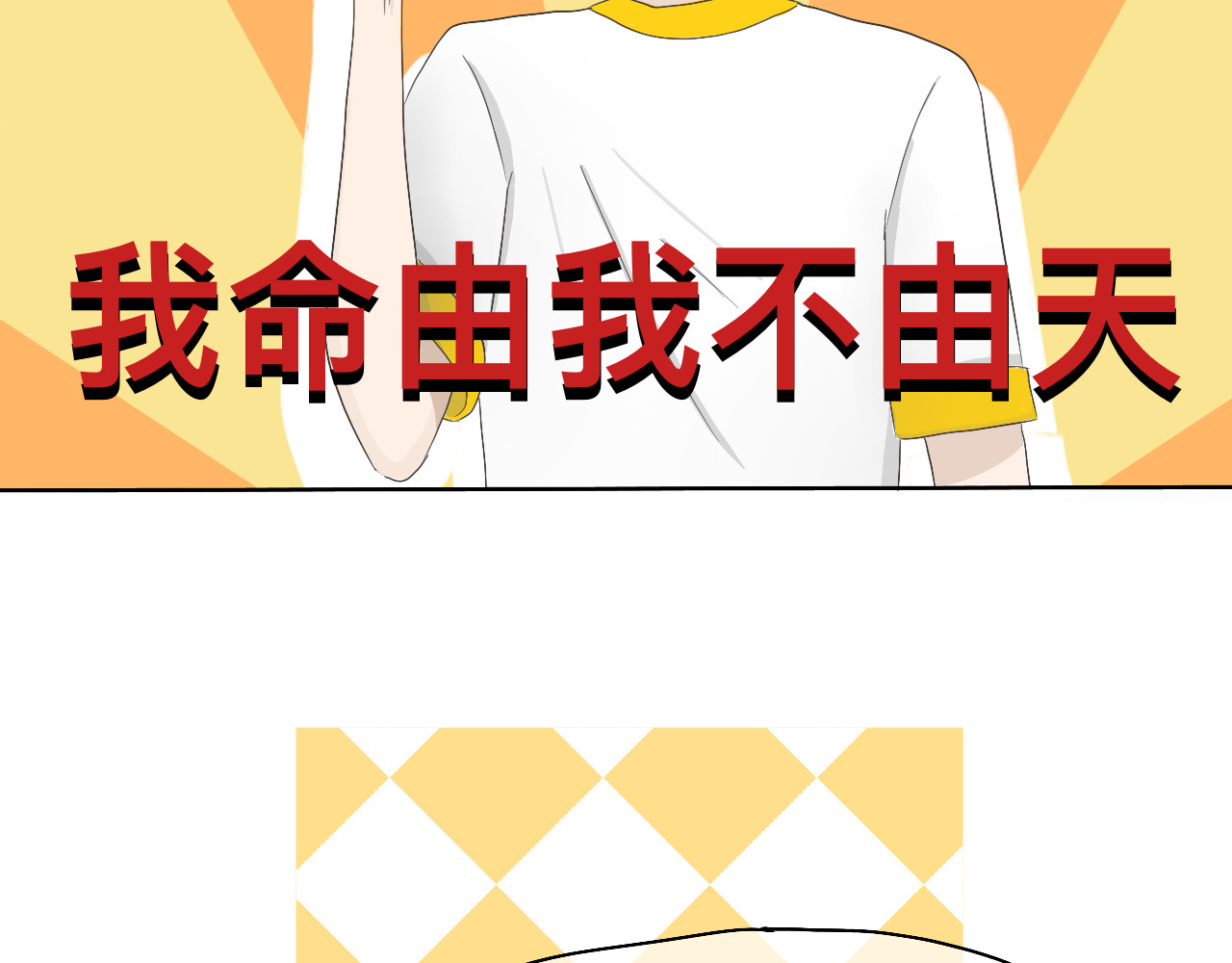 文科男和理科女 第3话 初识与重逢 第44页
