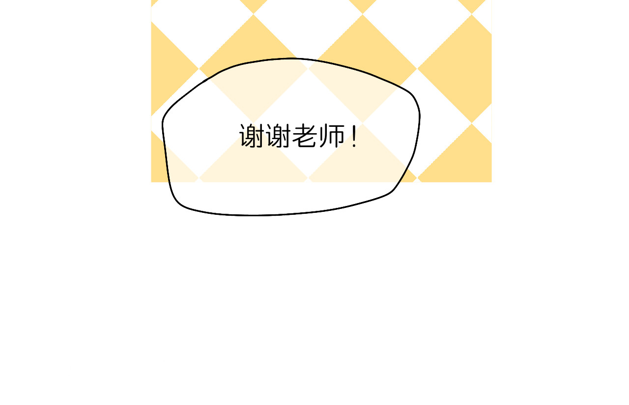 文科男和理科女 第3话 初识与重逢 第46页