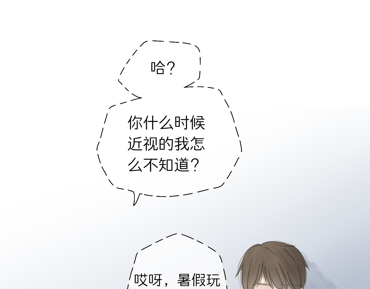 文科男和理科女 第3话 初识与重逢 第47页