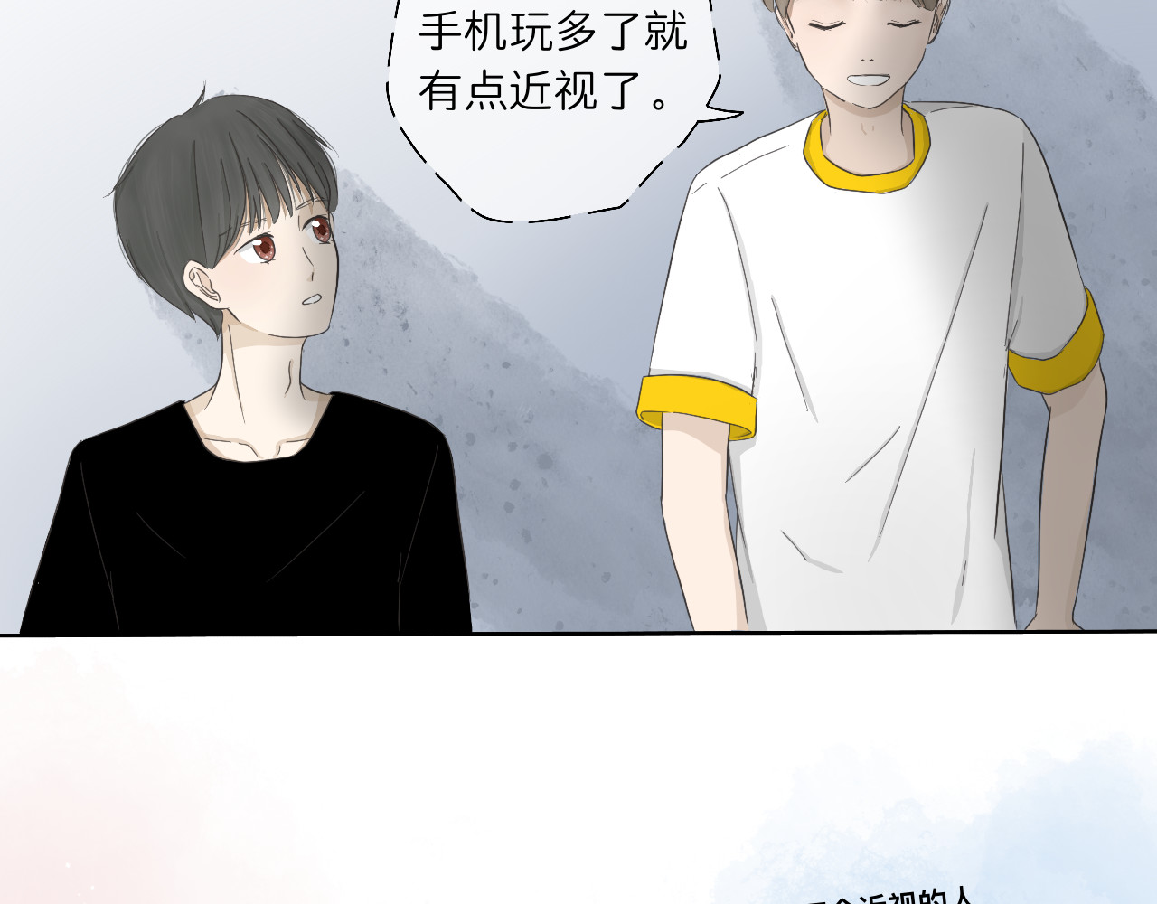 文科男和理科女 第3话 初识与重逢 第48页
