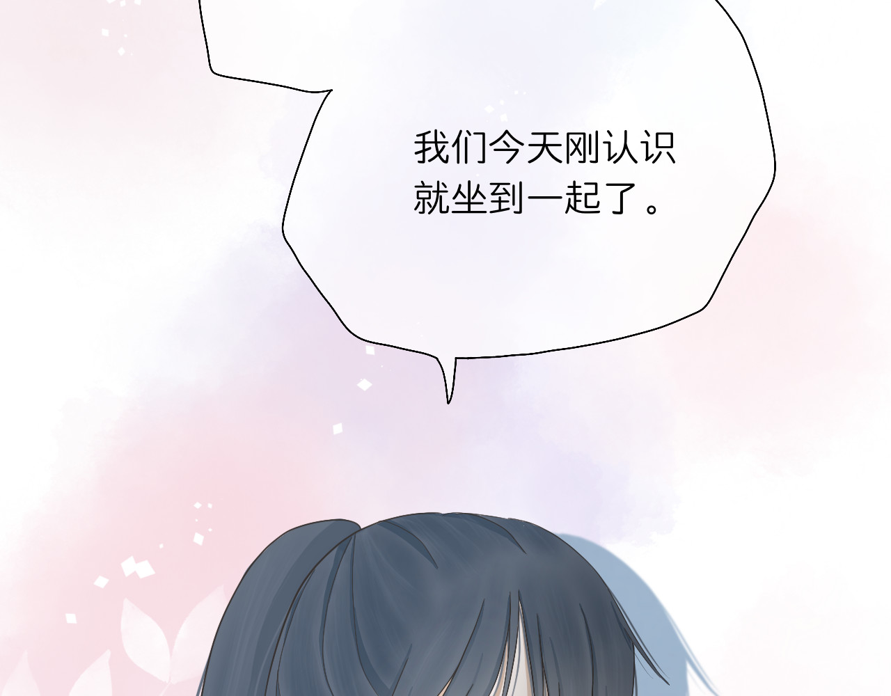 文科男和理科女 第3话 初识与重逢 第50页