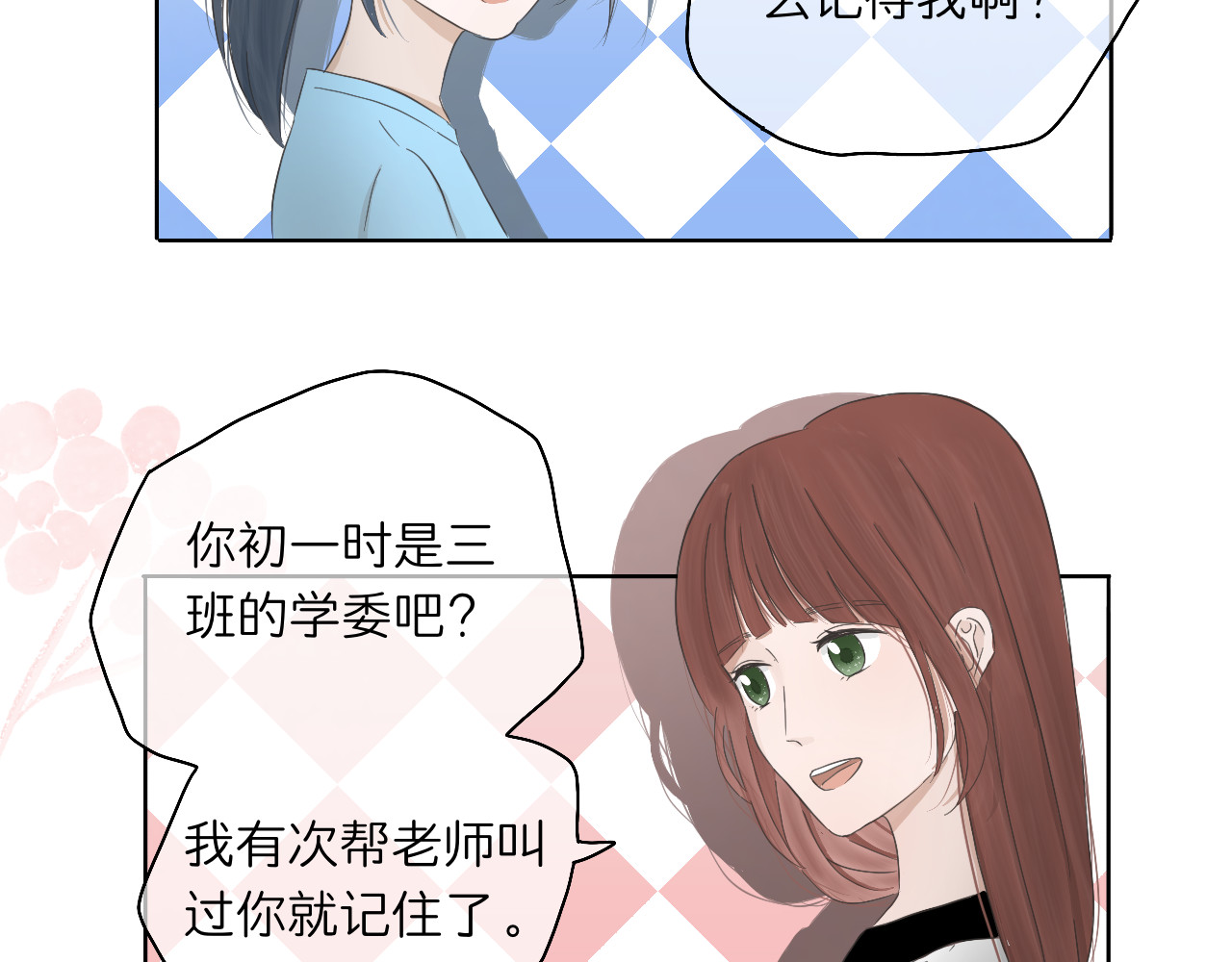 文科男和理科女 第3话 初识与重逢 第59页