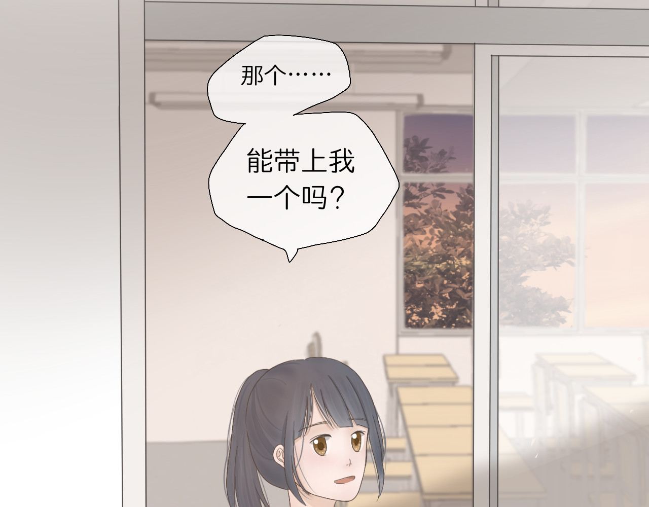 文科男和理科女 第3话 初识与重逢 第7页