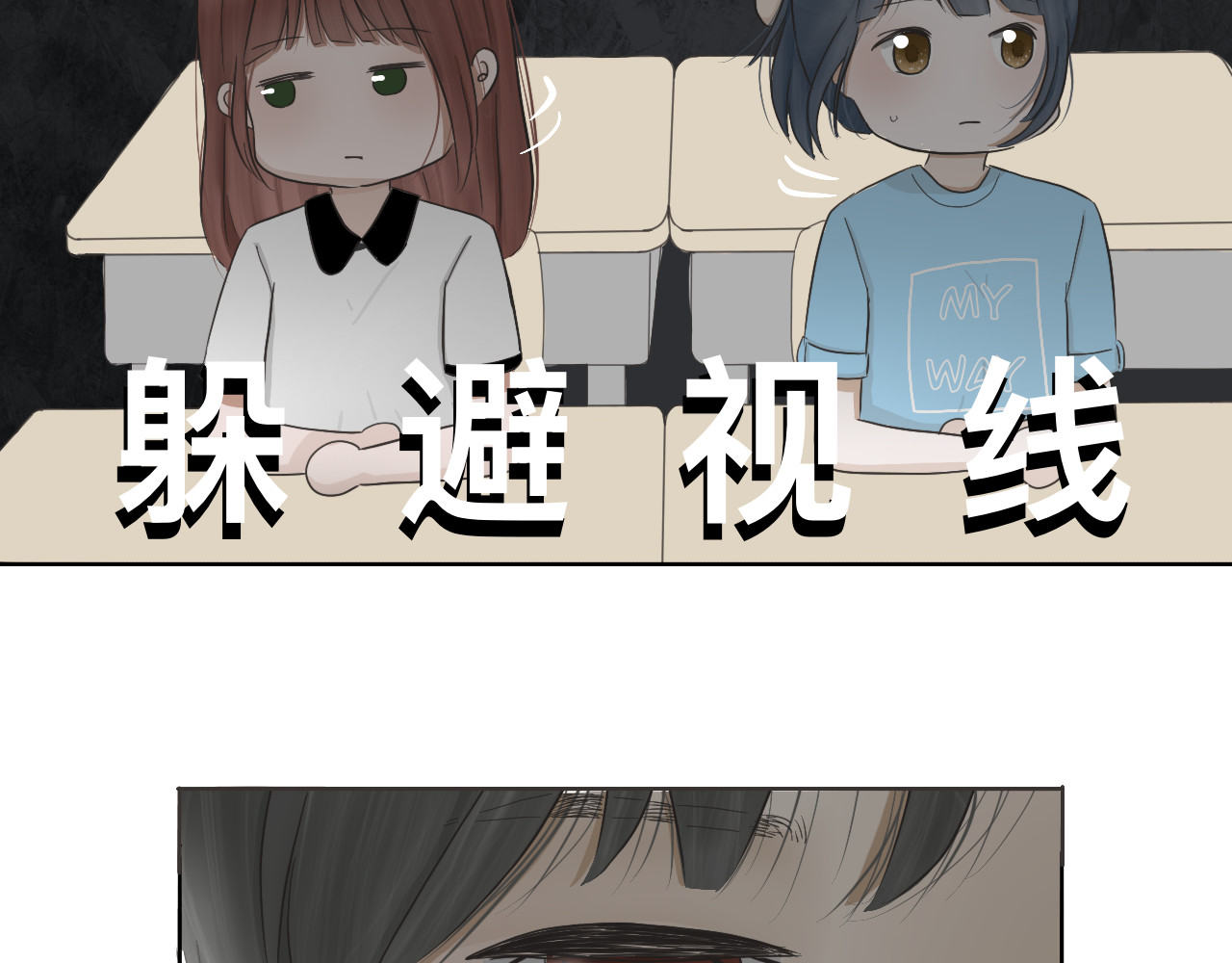 文科男和理科女 第3话 初识与重逢 第66页