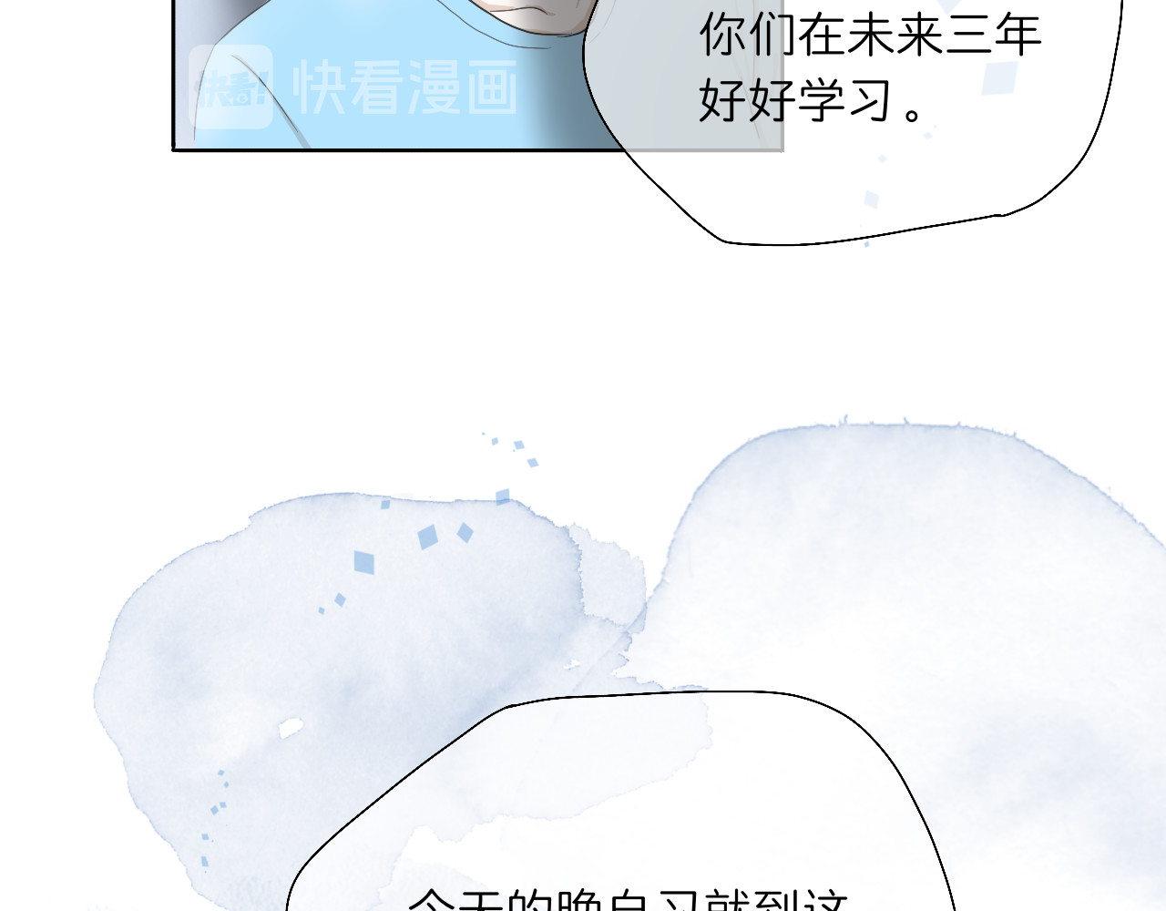 文科男和理科女 第3话 初识与重逢 第73页