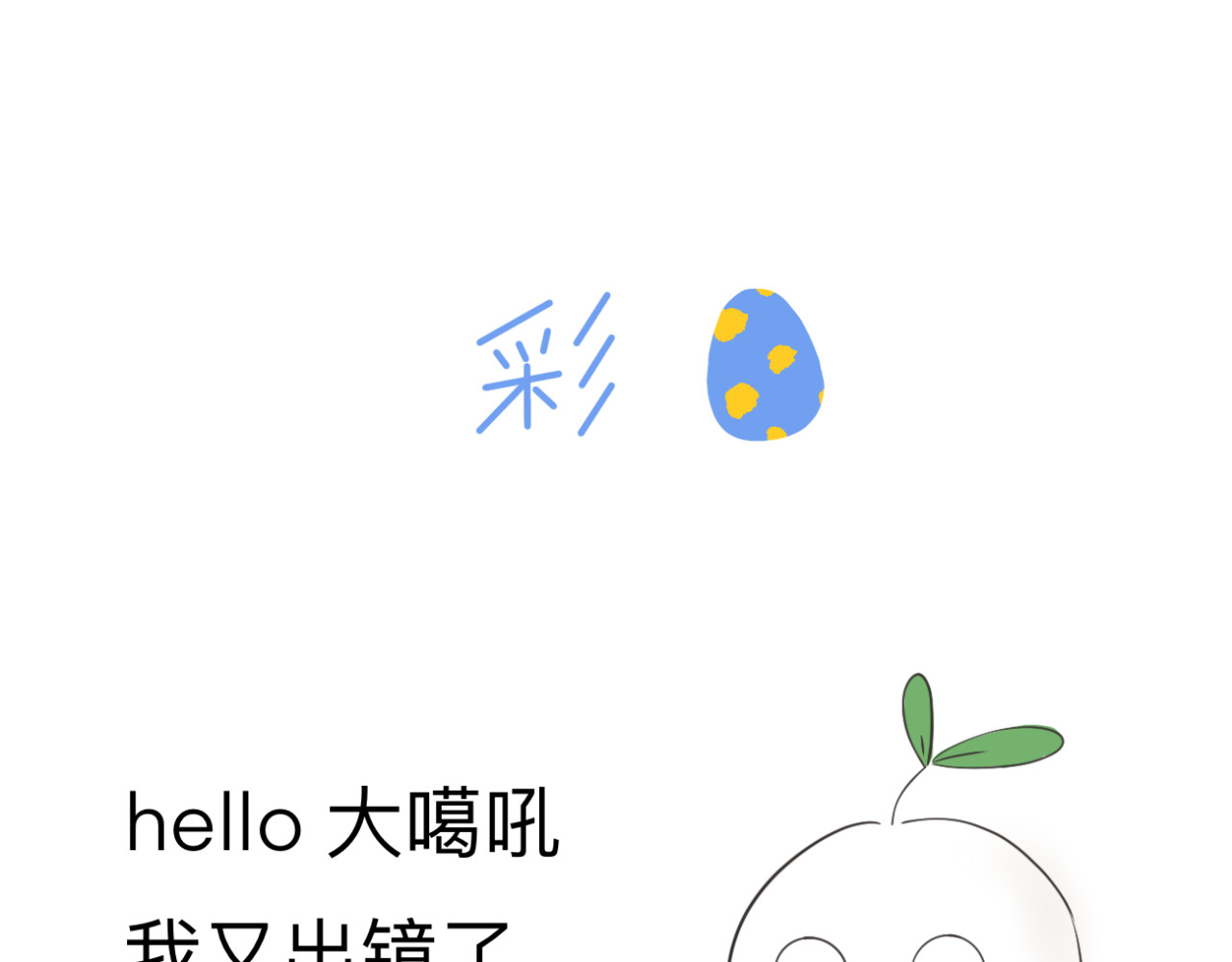 文科男和理科女 第3话 初识与重逢 第76页