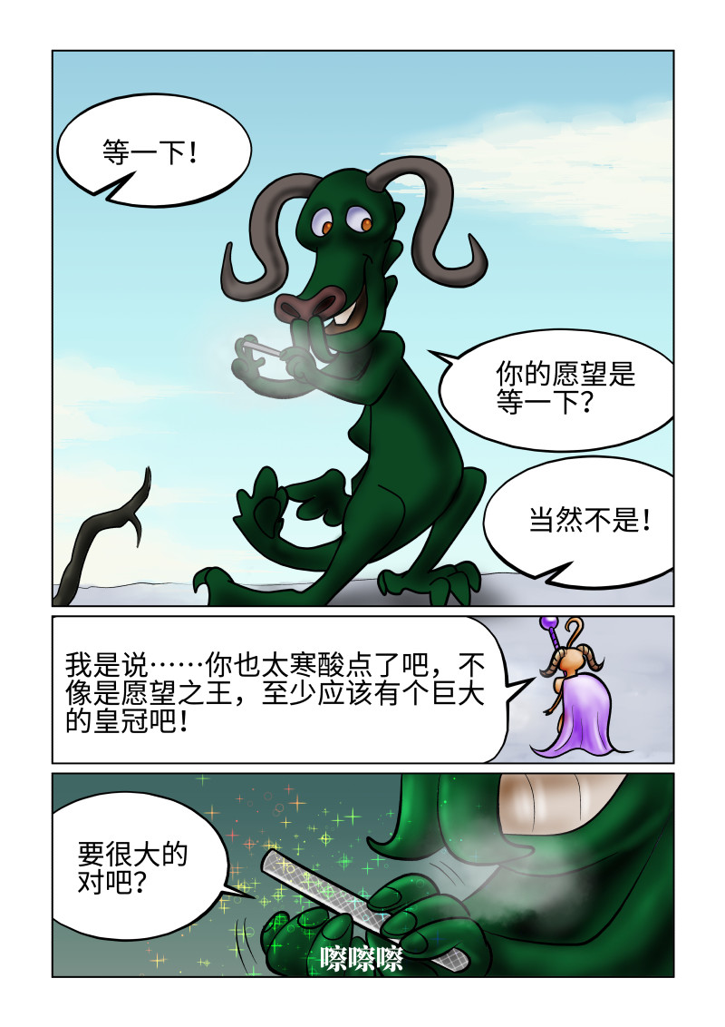 小红帽大战邪恶生物 白雪-变成公猪的公主 第2页