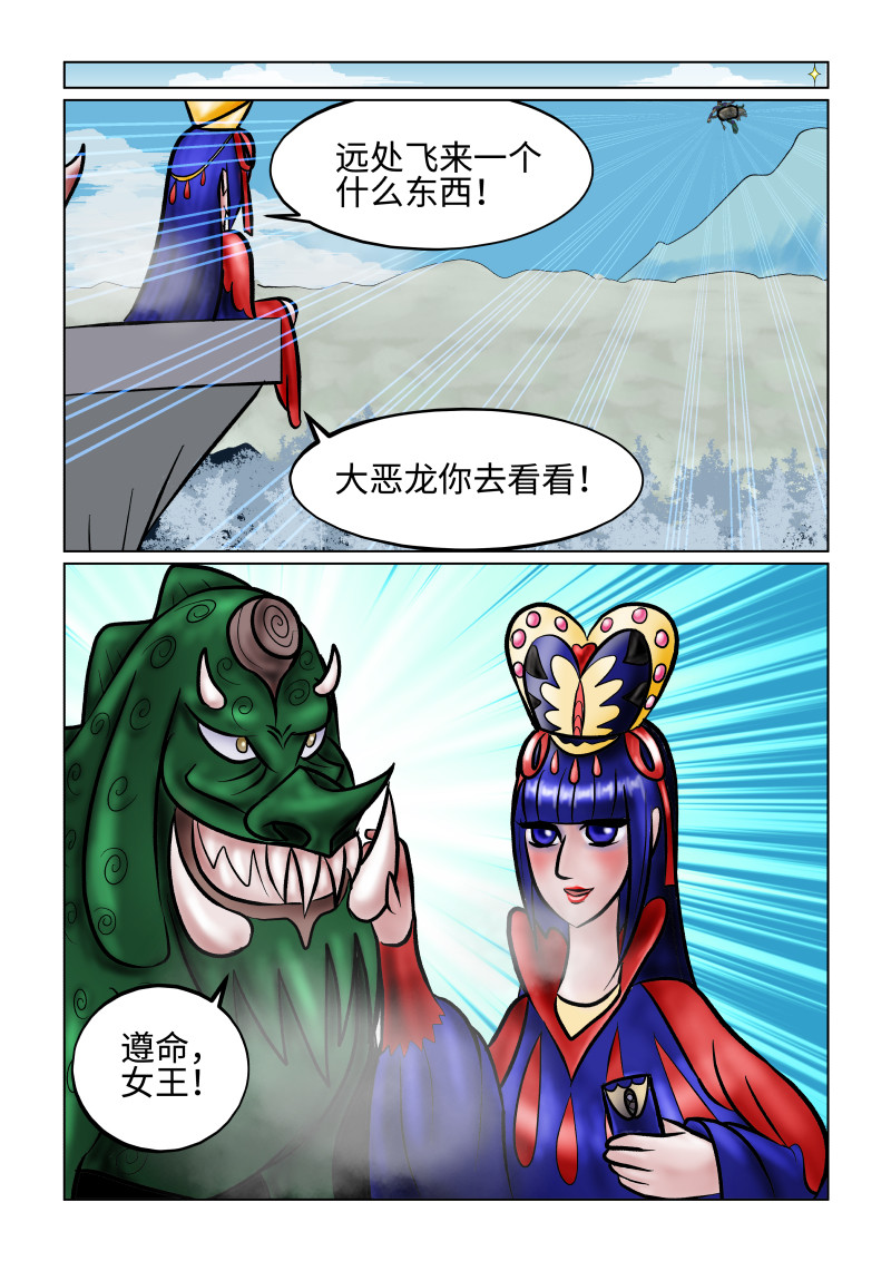 小红帽大战邪恶生物 白雪-变成公猪的公主 第7页