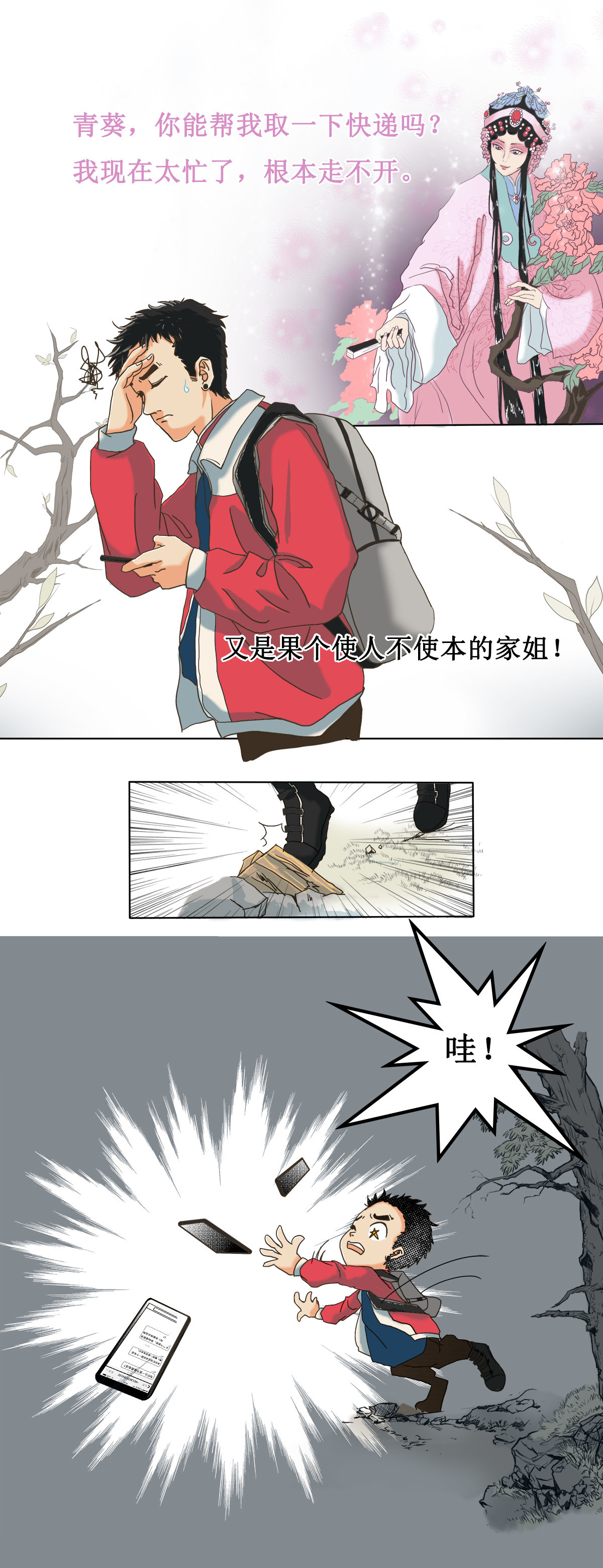 梳魂 第8页