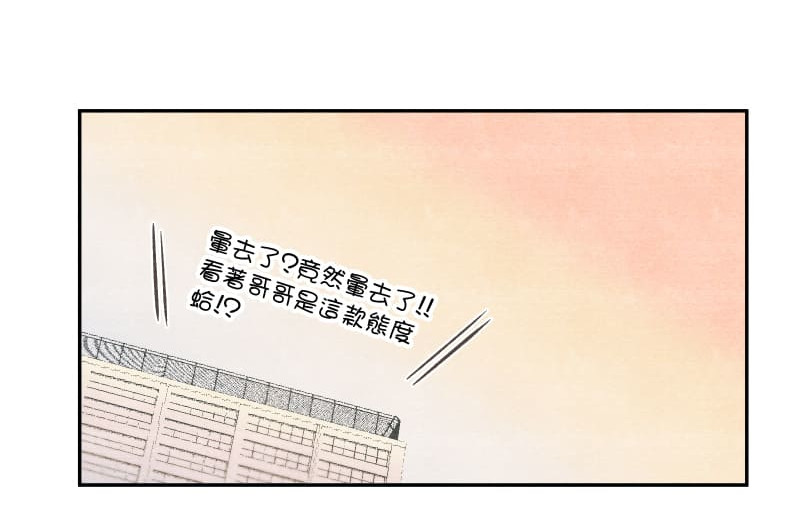49日 day01 那日的小鬼 第114页