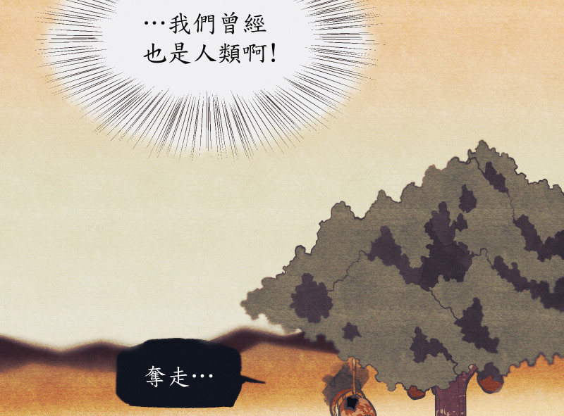 49日 day01 那日的小鬼 第116页