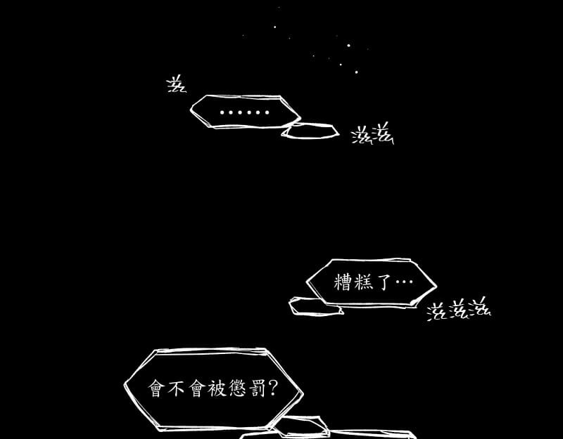 49日 day01 那日的小鬼 第3页