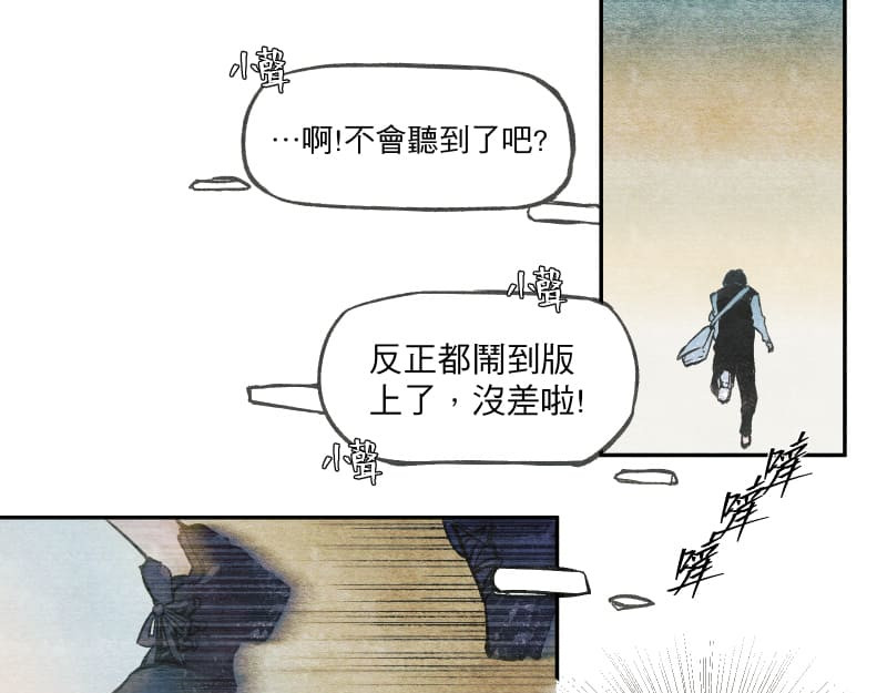 49日 day01 那日的小鬼 第39页