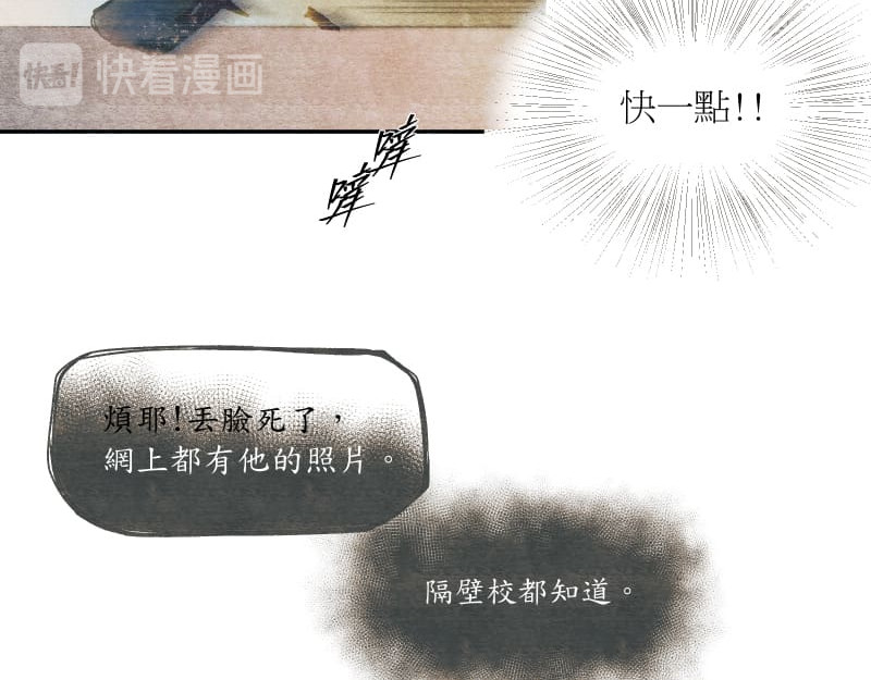 49日 day01 那日的小鬼 第40页