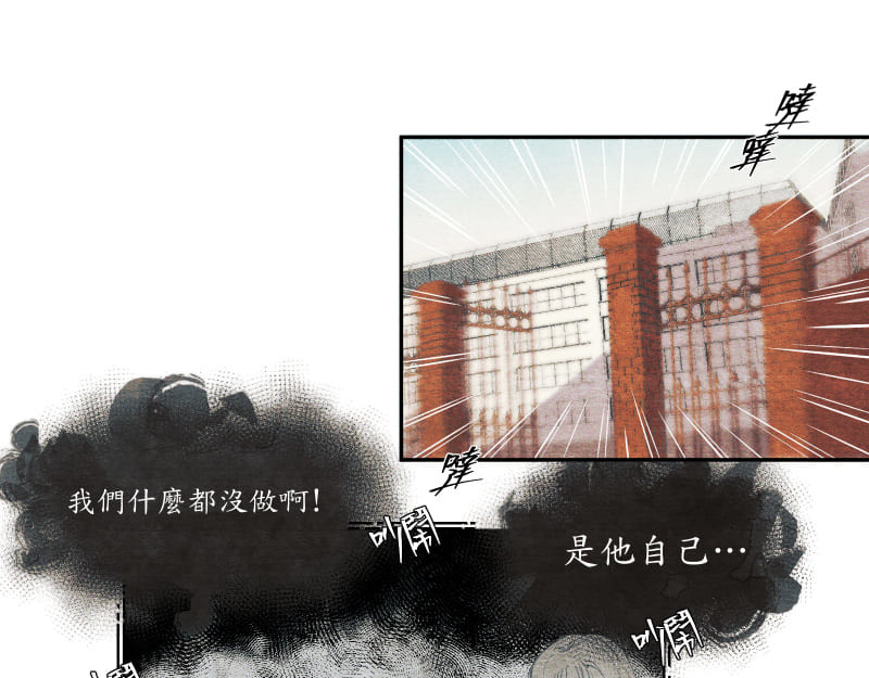 49日 day01 那日的小鬼 第48页