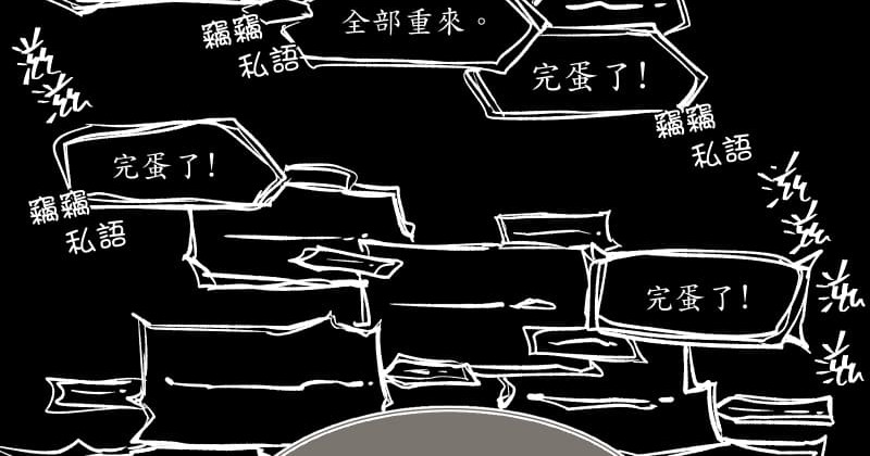 49日 day01 那日的小鬼 第6页