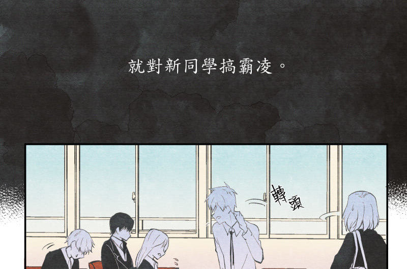 49日 day01 那日的小鬼 第55页