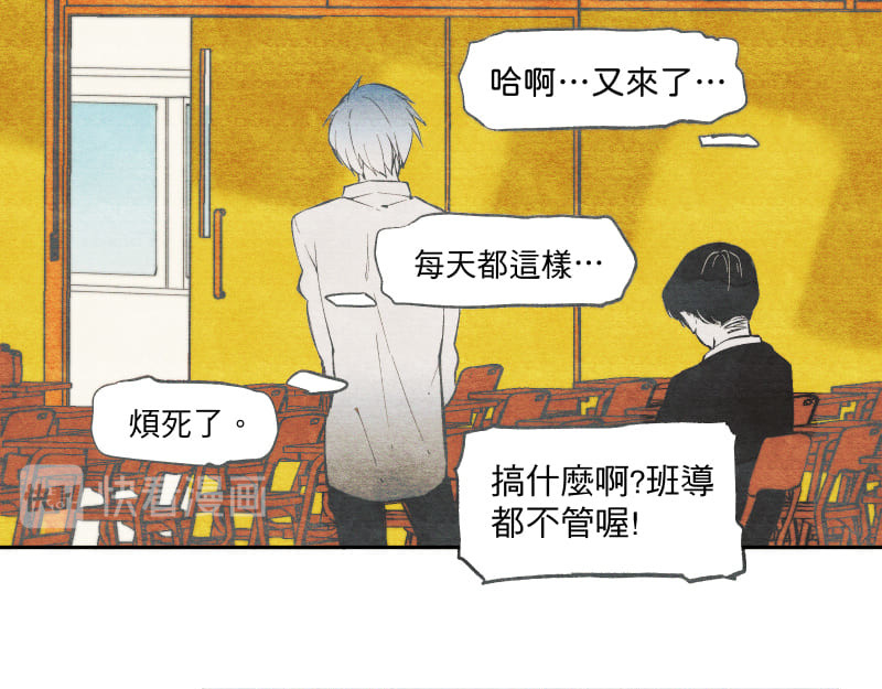 49日 day01 那日的小鬼 第58页