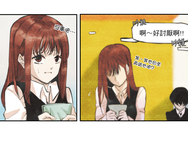 49日 day01 那日的小鬼 第60页