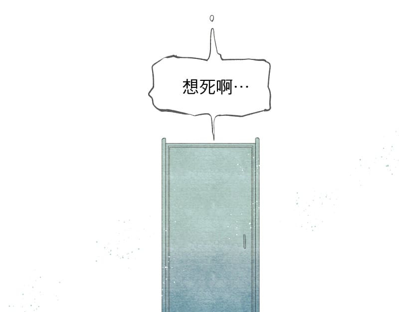 49日 day01 那日的小鬼 第72页