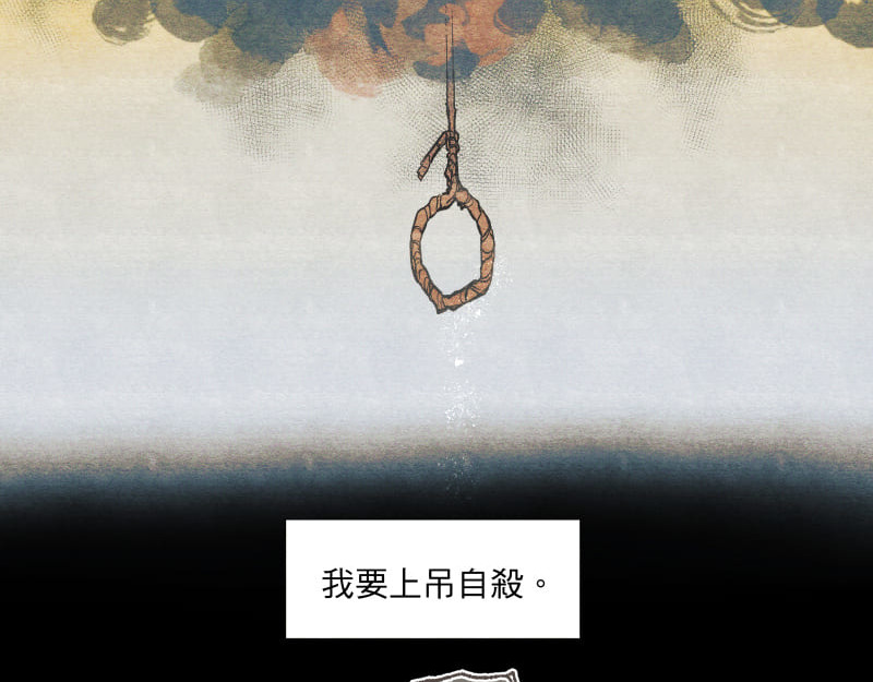 49日 day01 那日的小鬼 第87页