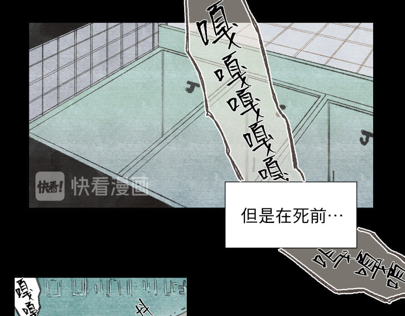 49日 day01 那日的小鬼 第89页
