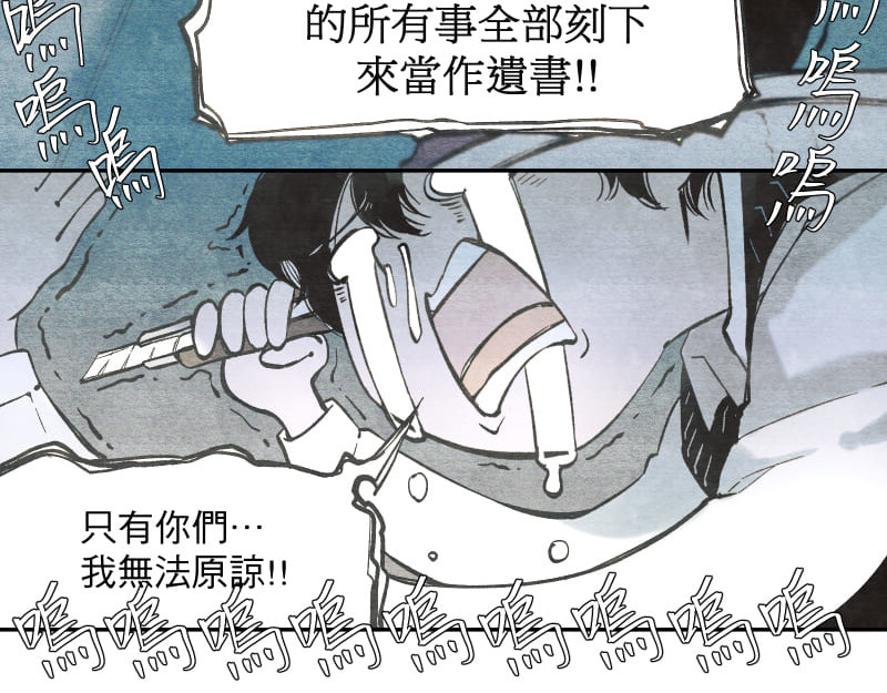 49日 day01 那日的小鬼 第93页
