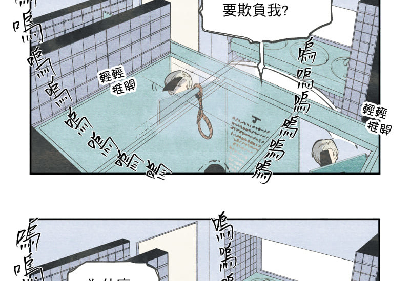 49日 day01 那日的小鬼 第96页