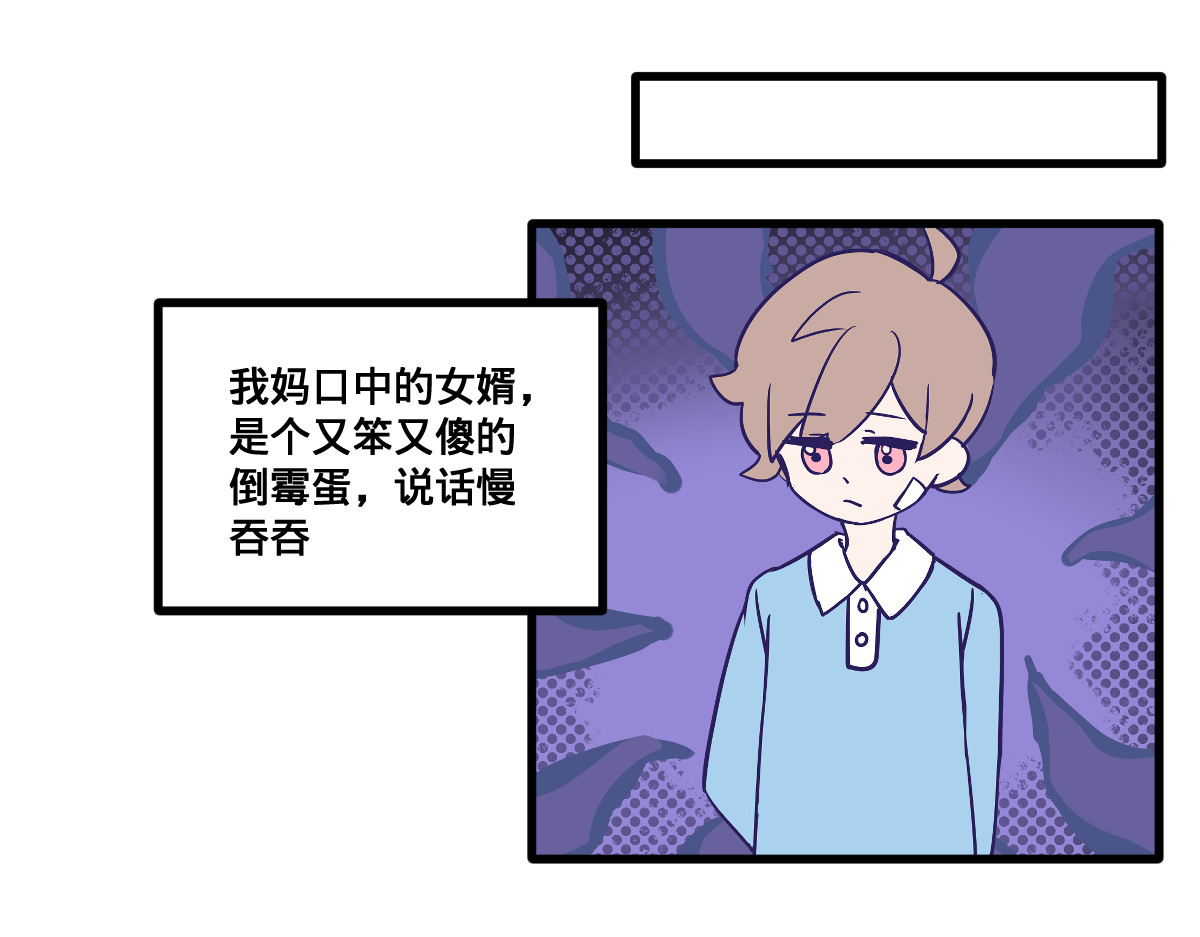 半糖世界 亲妈都嗑的青梅竹马！ 第12页