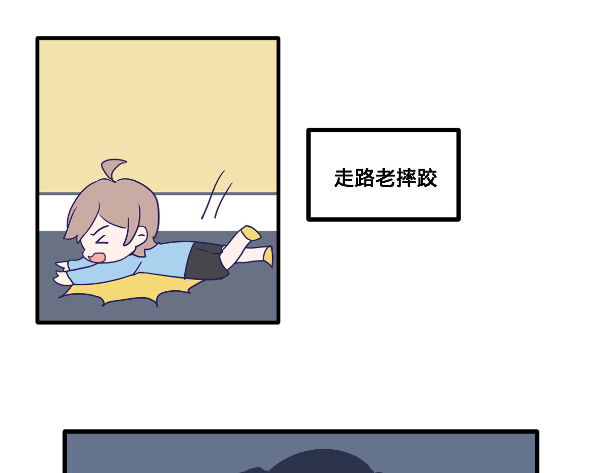 半糖世界 亲妈都嗑的青梅竹马！ 第13页