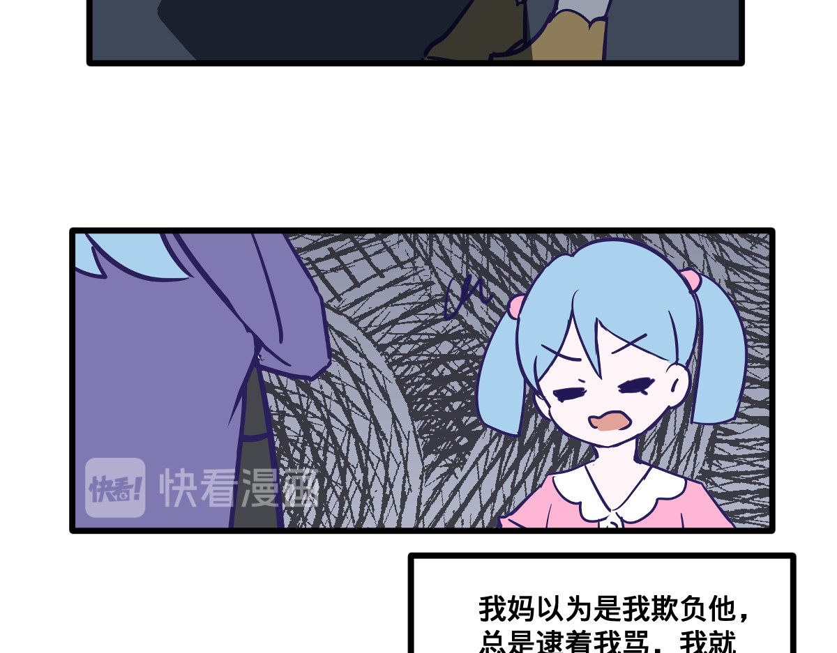半糖世界 亲妈都嗑的青梅竹马！ 第15页